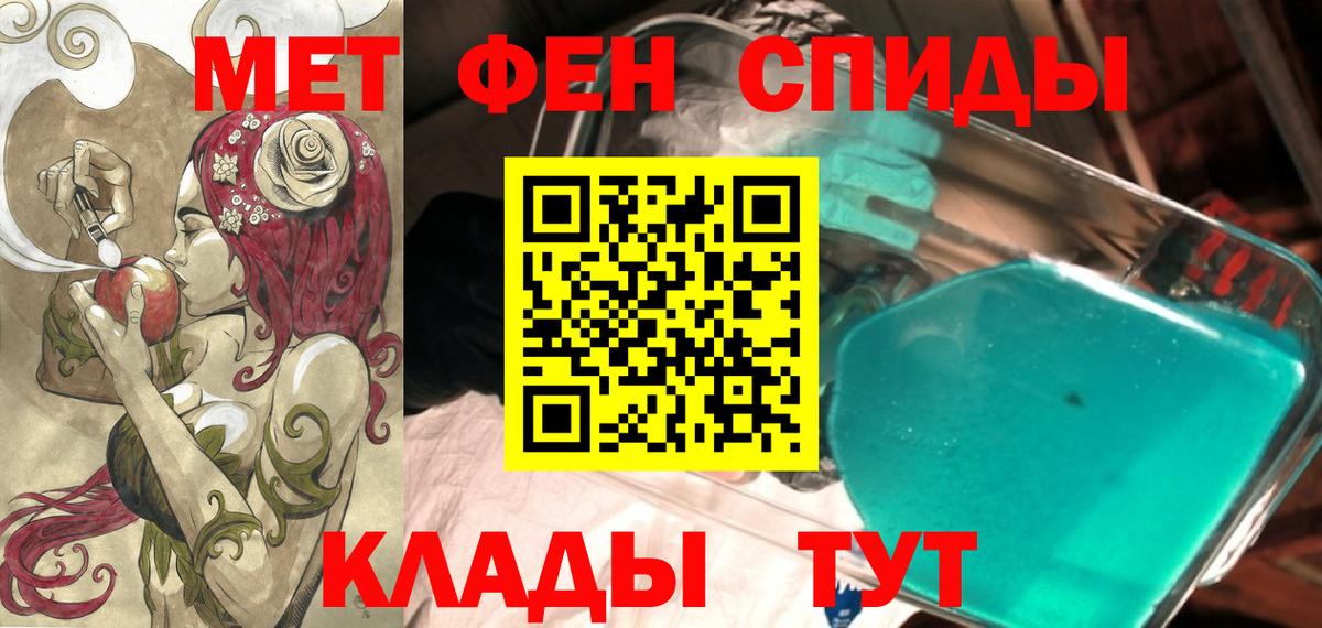 АМФ  Амфетамин 97%  Вход с VPN  Amphetamine  Сибай 