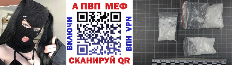 дарнет шоп  Сибай  APVP VHQ 