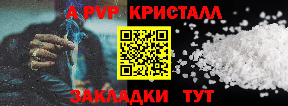 APVP VHQ Сибай