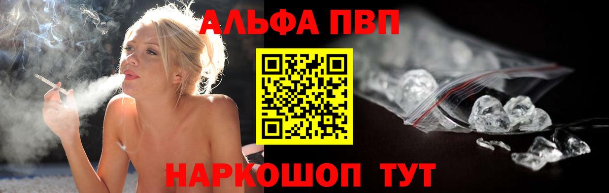 Alfa_PVP  Alfa_PVP VHQ  Сибай  Вход с VPN  APVP мука  Alpha PVP СК КРИС 