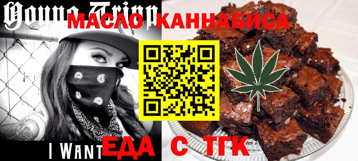 Сибай  Cannafood конопля  Вход с VPN 