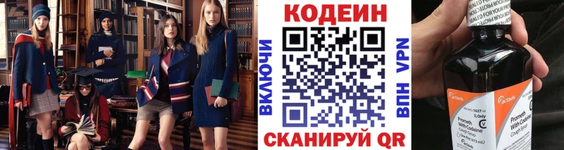 хочу Сибай Кодеиновый сироп Lean напиток Lean (лин)