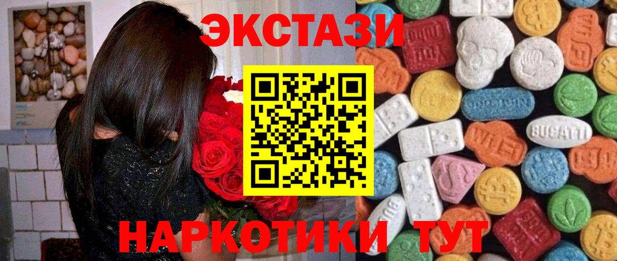 ЭКСТАЗИ  Ecstasy таблы  Вход с VPN  что такое   Сибай  ЭКСТАЗИ круглые 