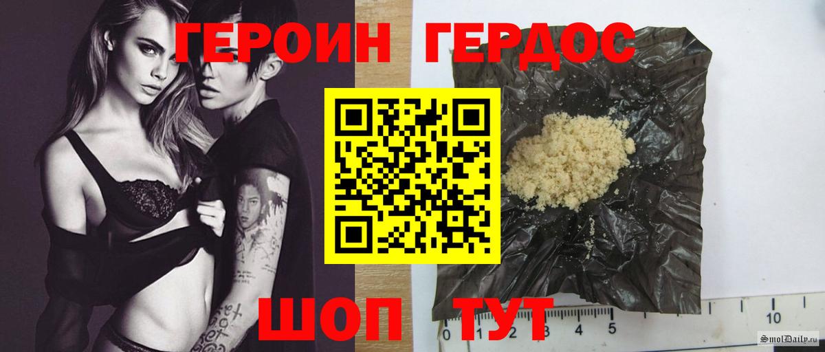 Героин герыч Сибай