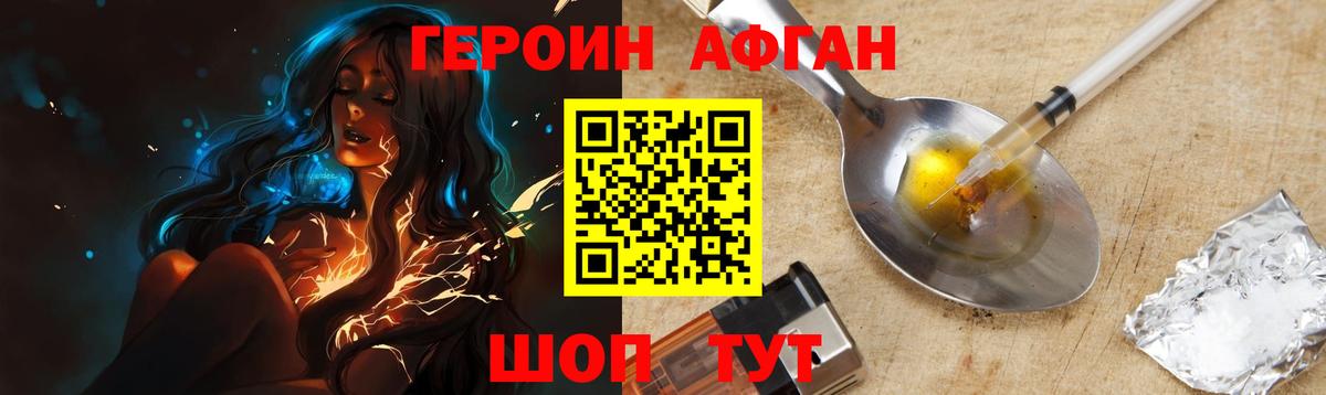 Сибай  ГЕРОИН VHQ  Героин  Вход с VPN 