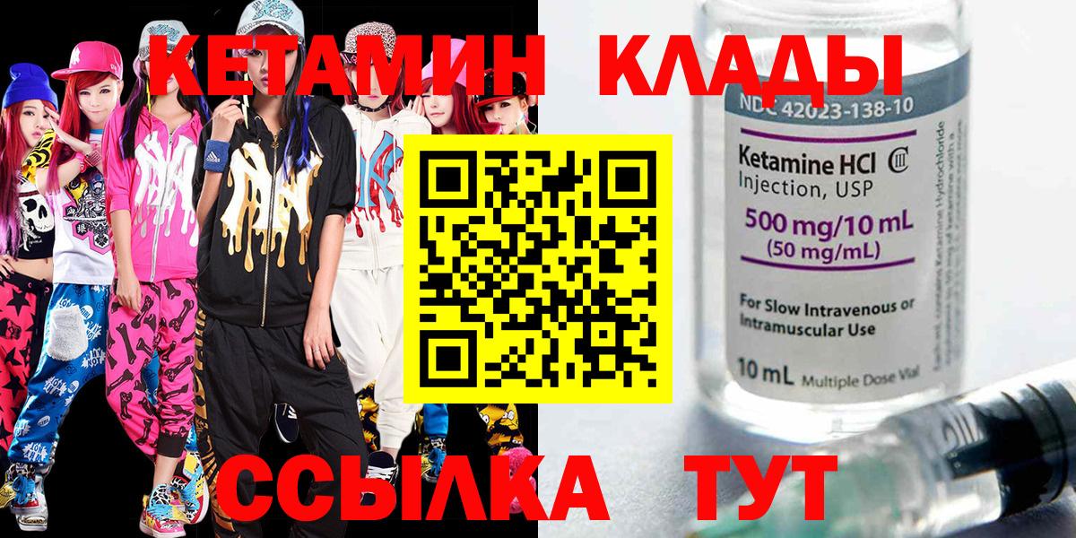 маркетплейс какой сайт  Вход с VPN  Сибай  КЕТАМИН ketamine 