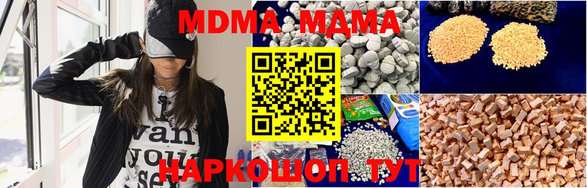 МДМА кристаллы Сибай
