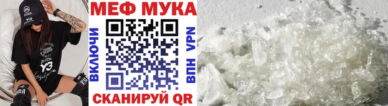Мефедрон кристаллы  Сибай 