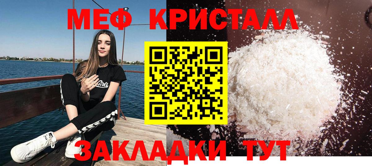 Меф мука Сибай