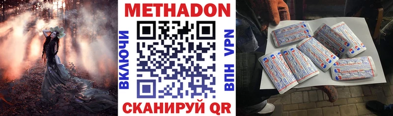Метадон VHQ Сибай
