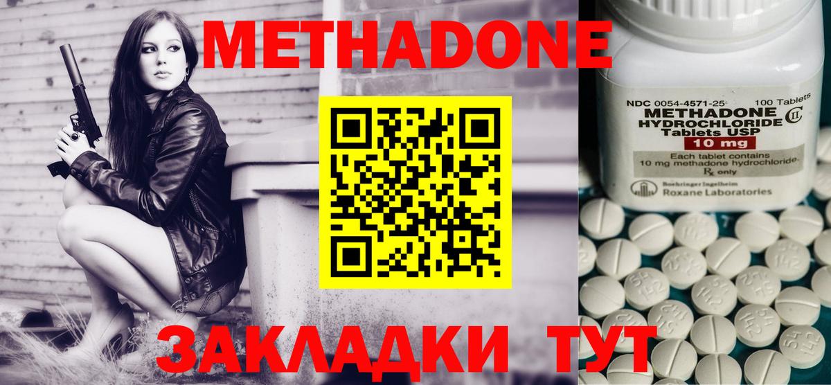 МЕТАДОН мёд Сибай