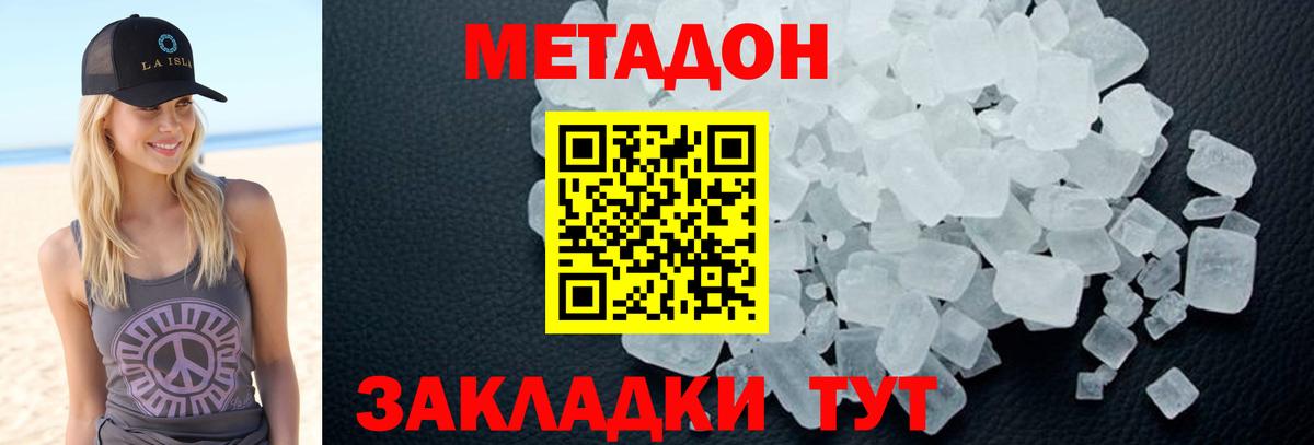 Сибай  Метадон methadone  Вход с VPN 