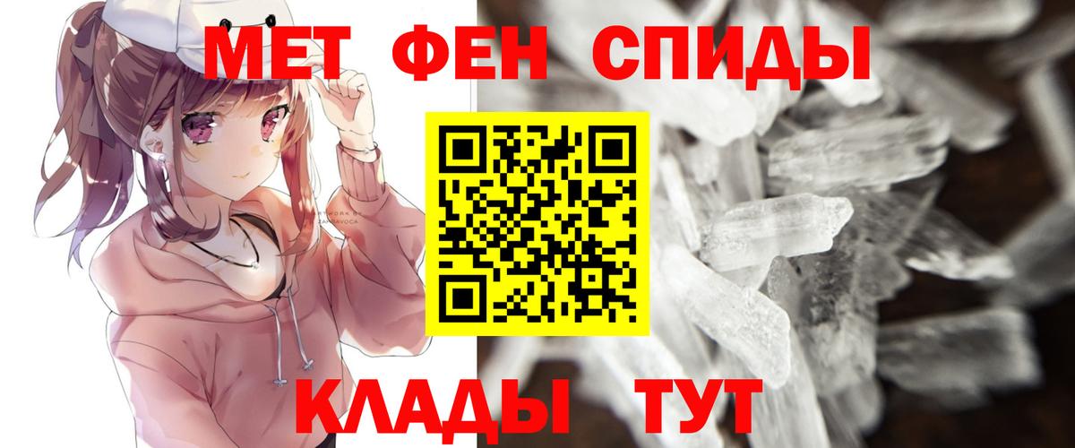 МЕТАМФЕТАМИН пудра Сибай